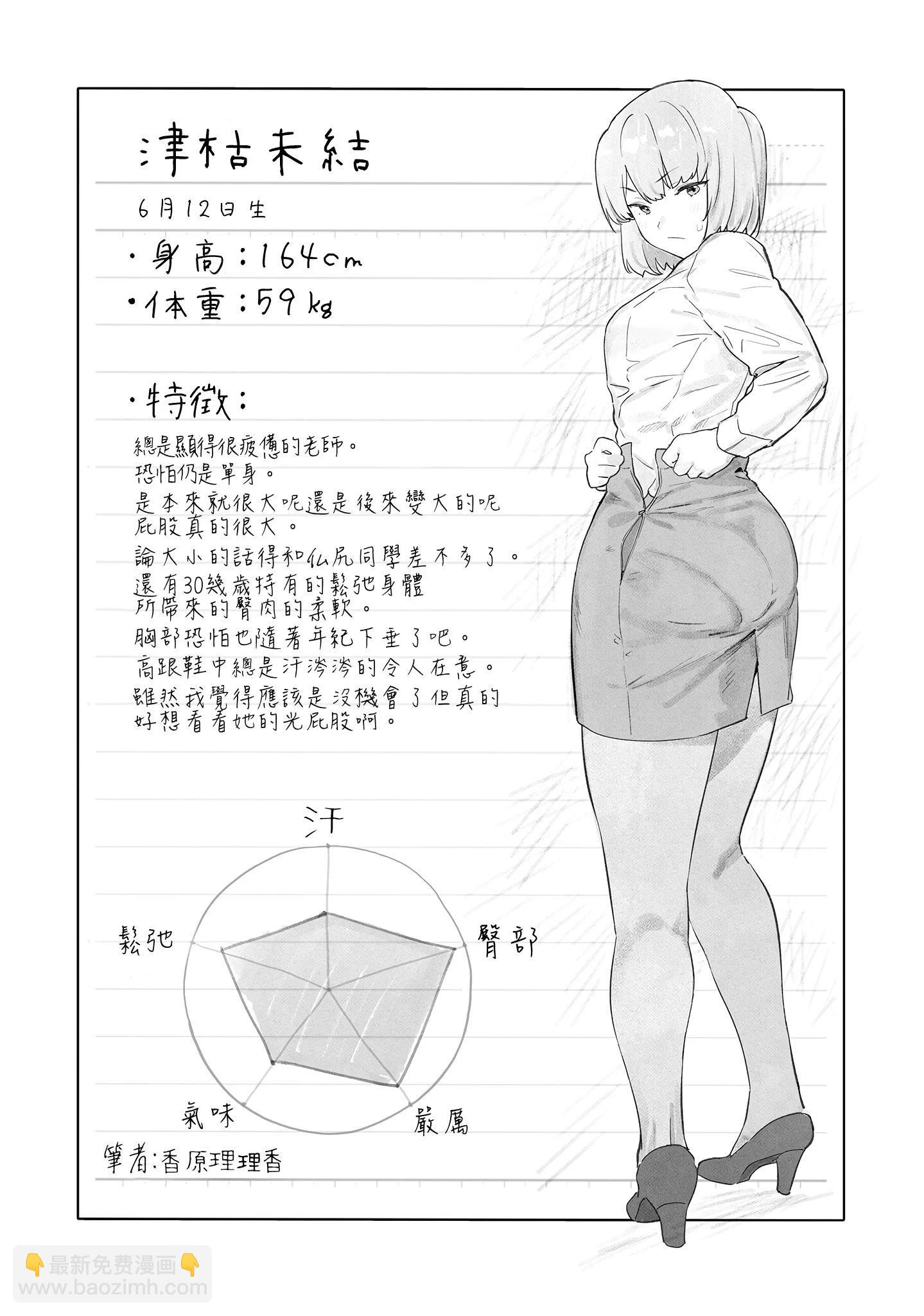 单行本第2卷特典2