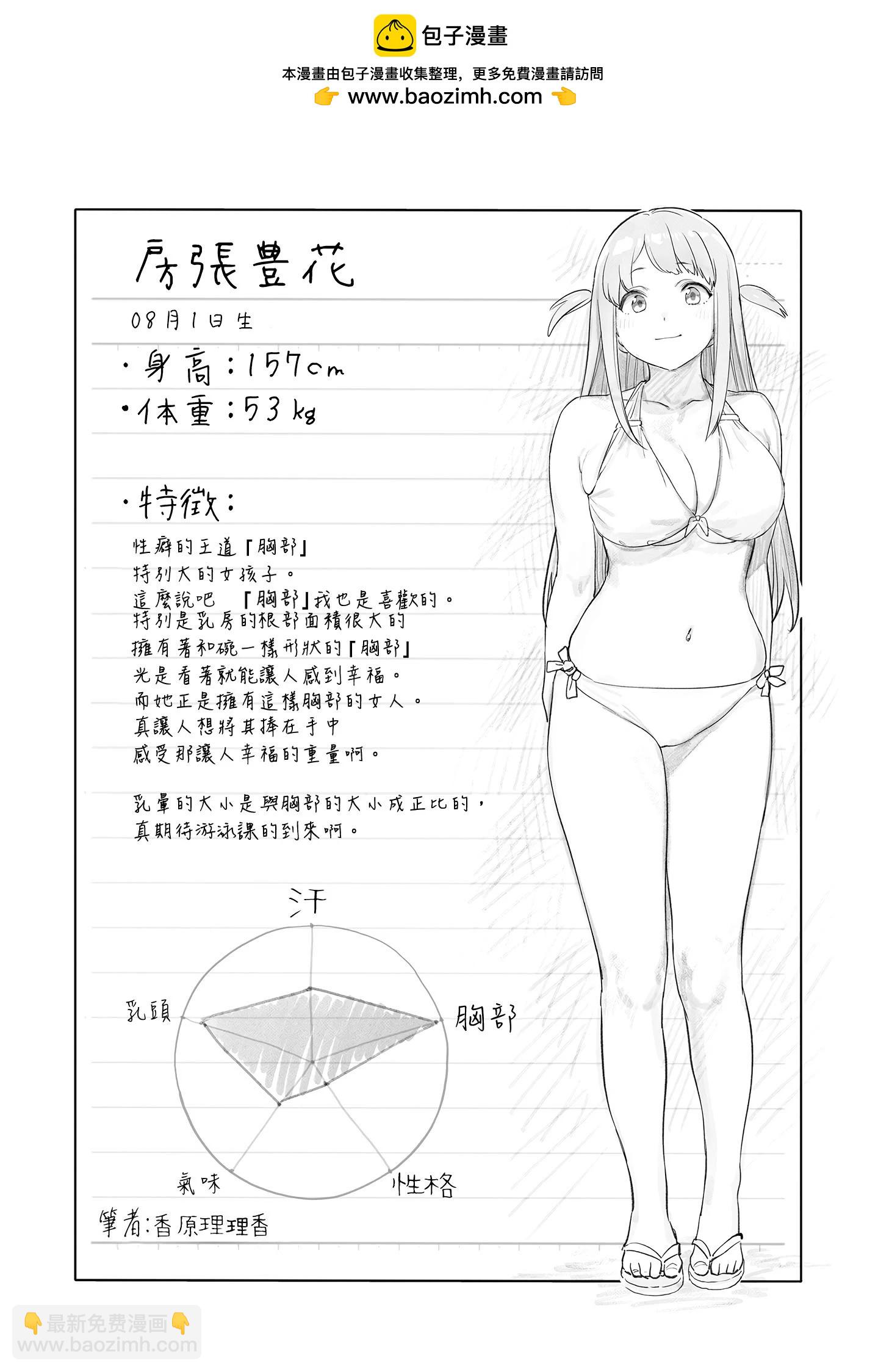 单行本第2卷特典3