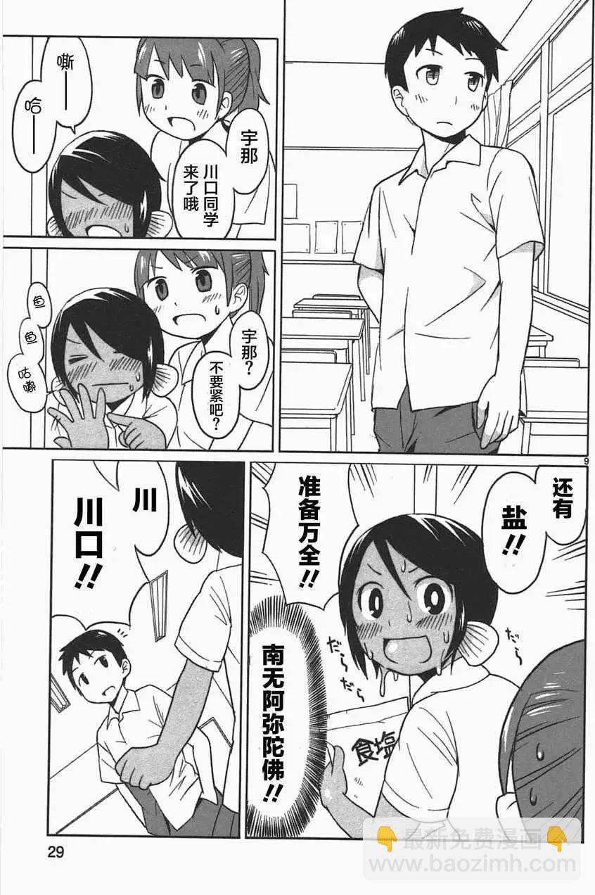 第02回8