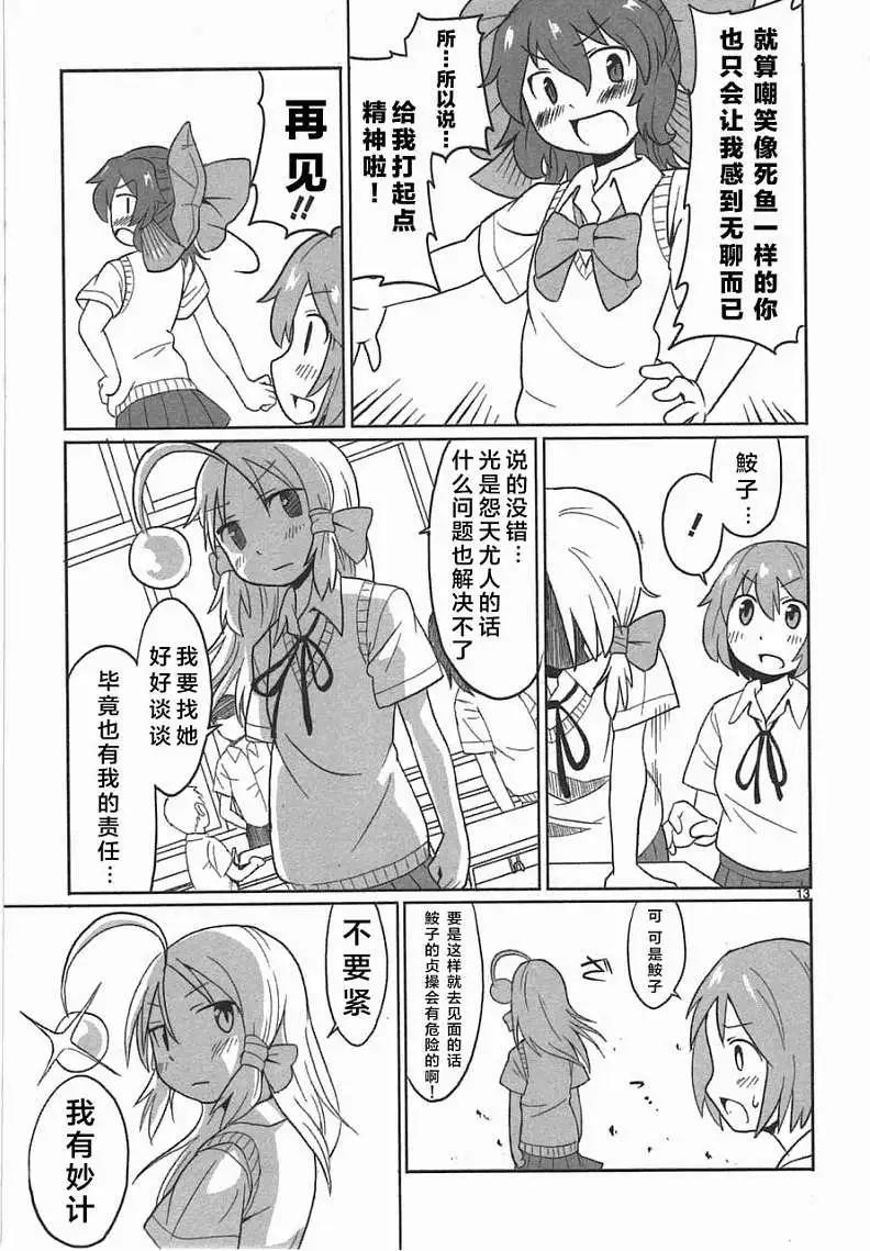第03回11