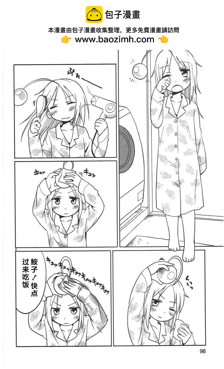 第06回3
