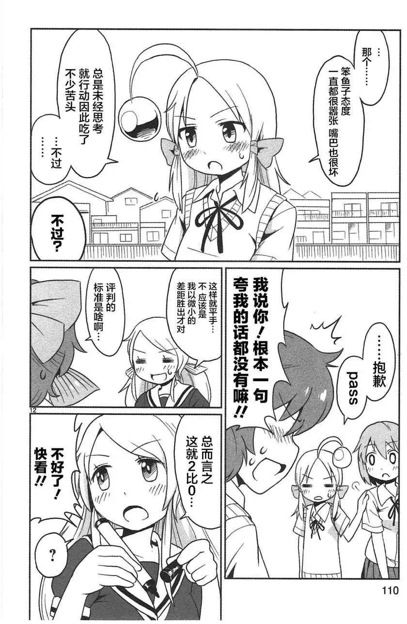 第07回11