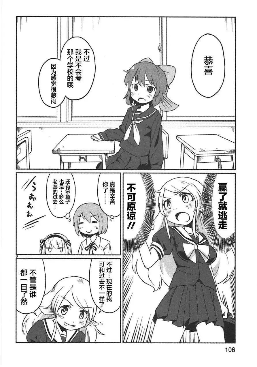 第07回7