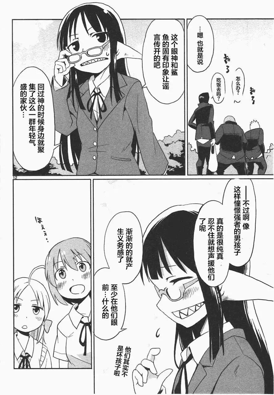 第08回11