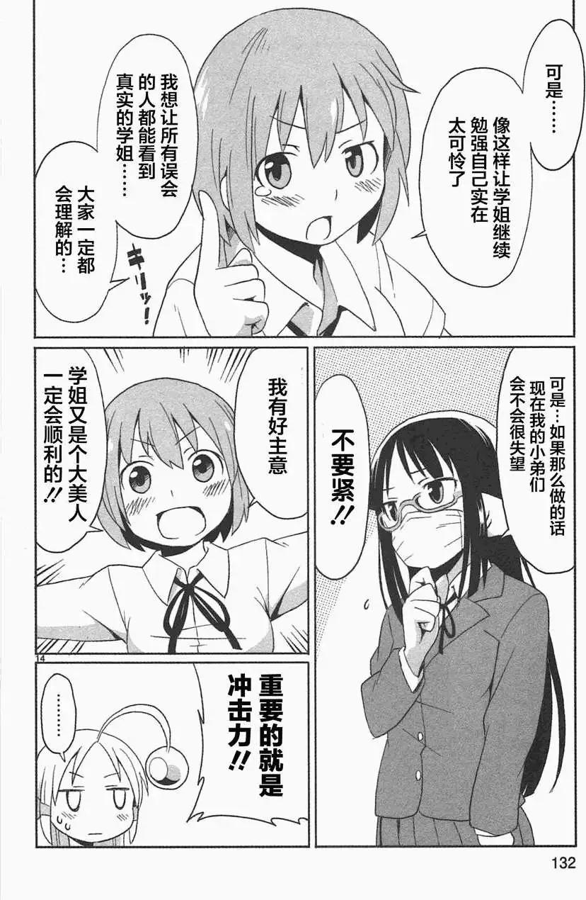 第08回12