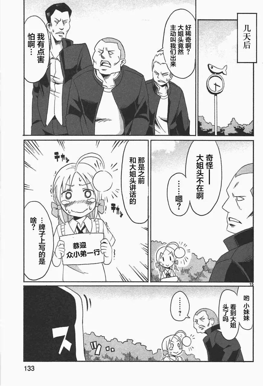 第08回13