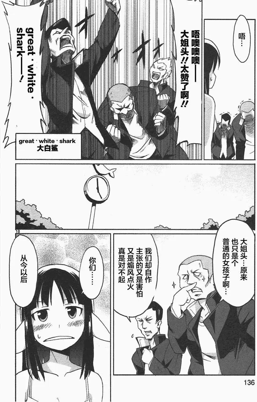 第08回16