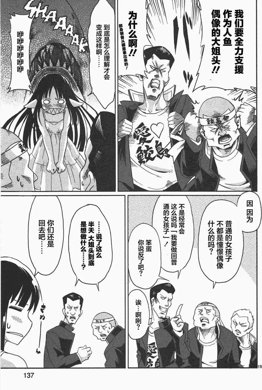 第08回17