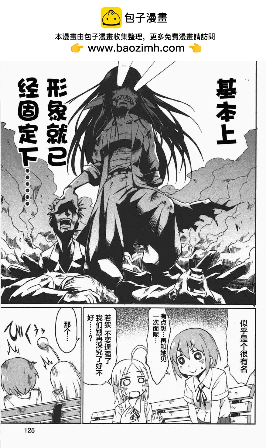 第08回6