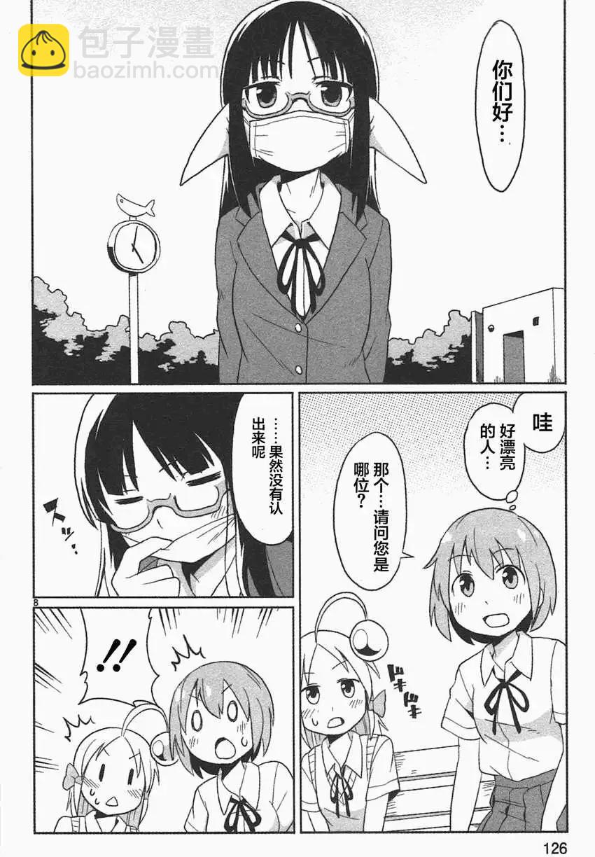 第08回7