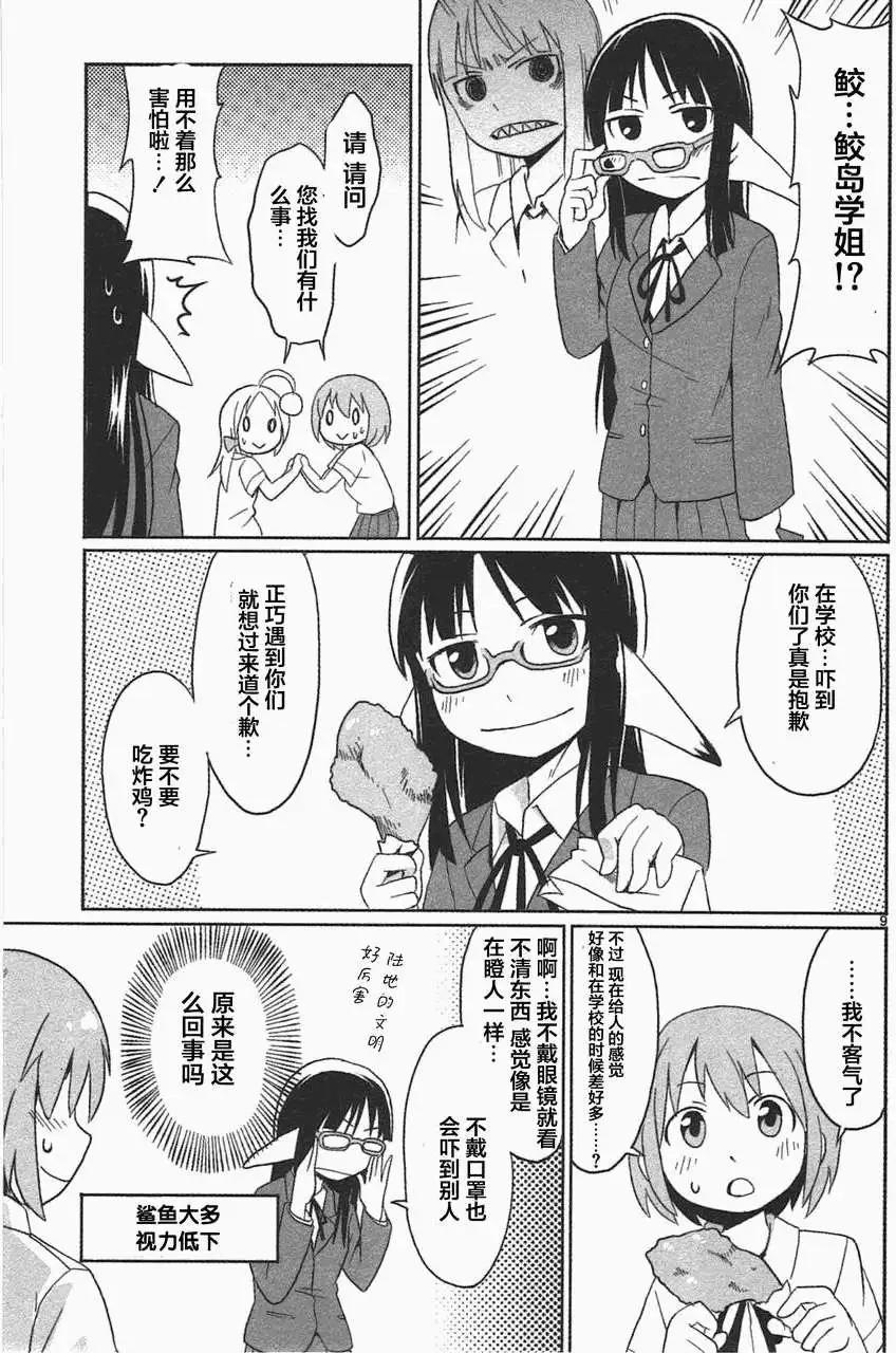 第08回8