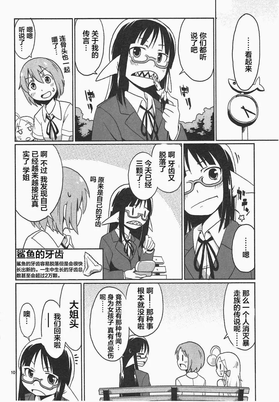 第08回9