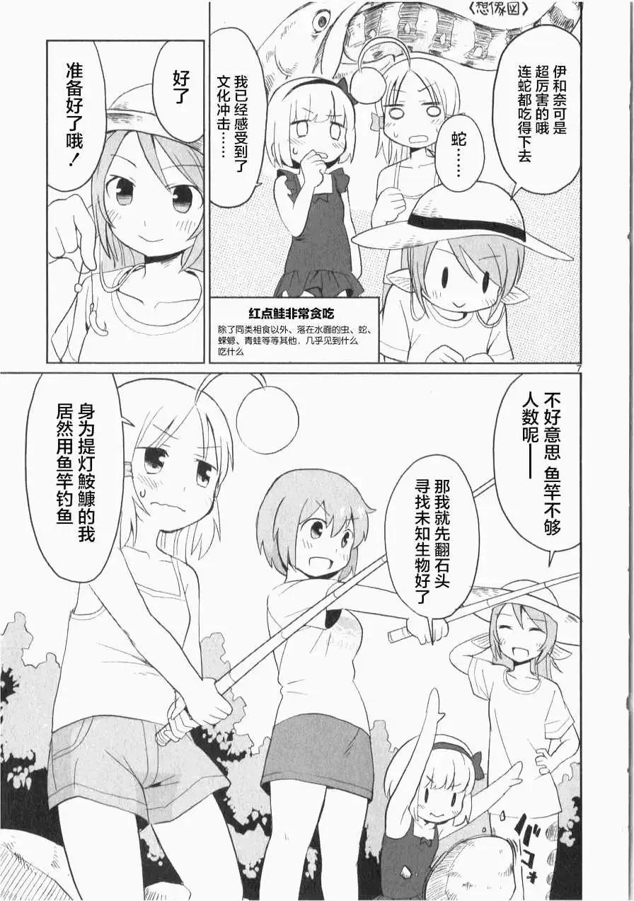 第10回6
