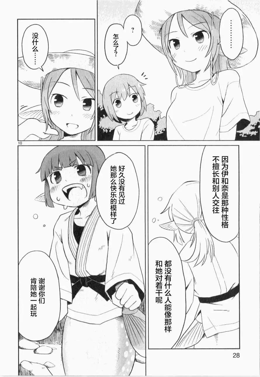 第10回9