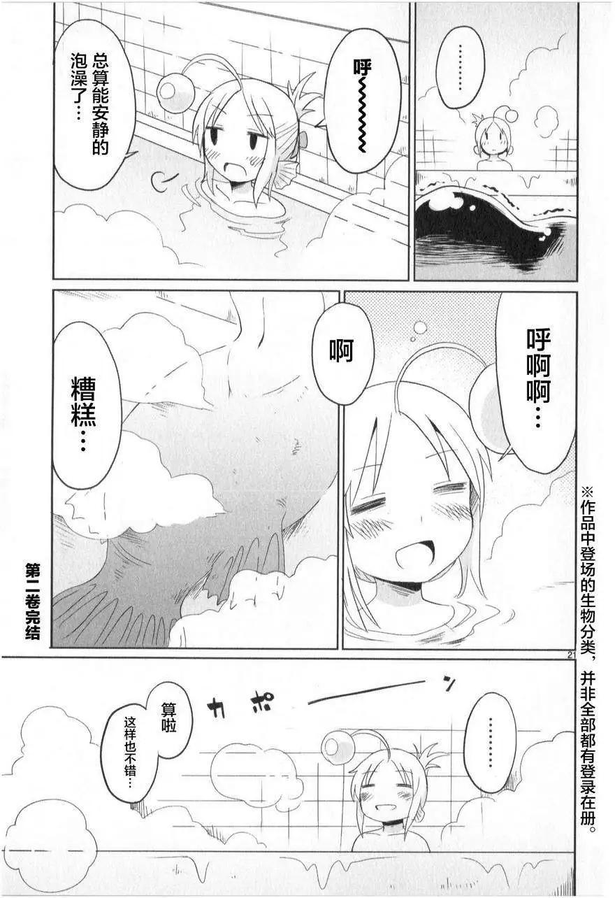第15回20