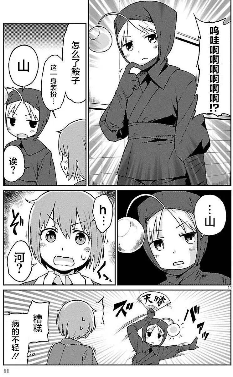 第24回11