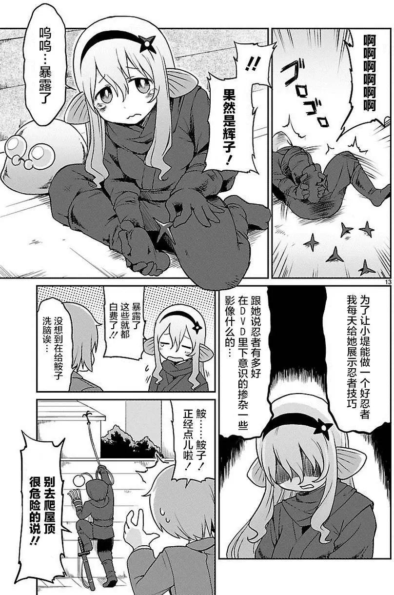第24回13