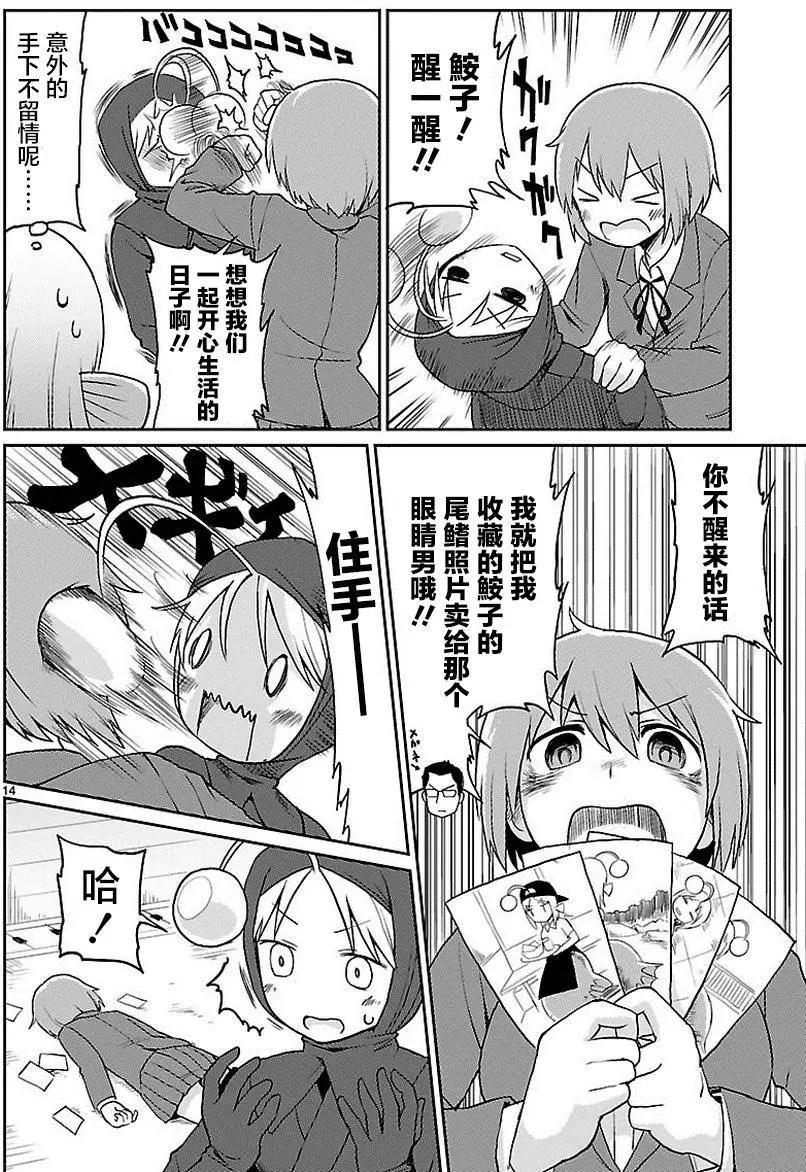 第24回14
