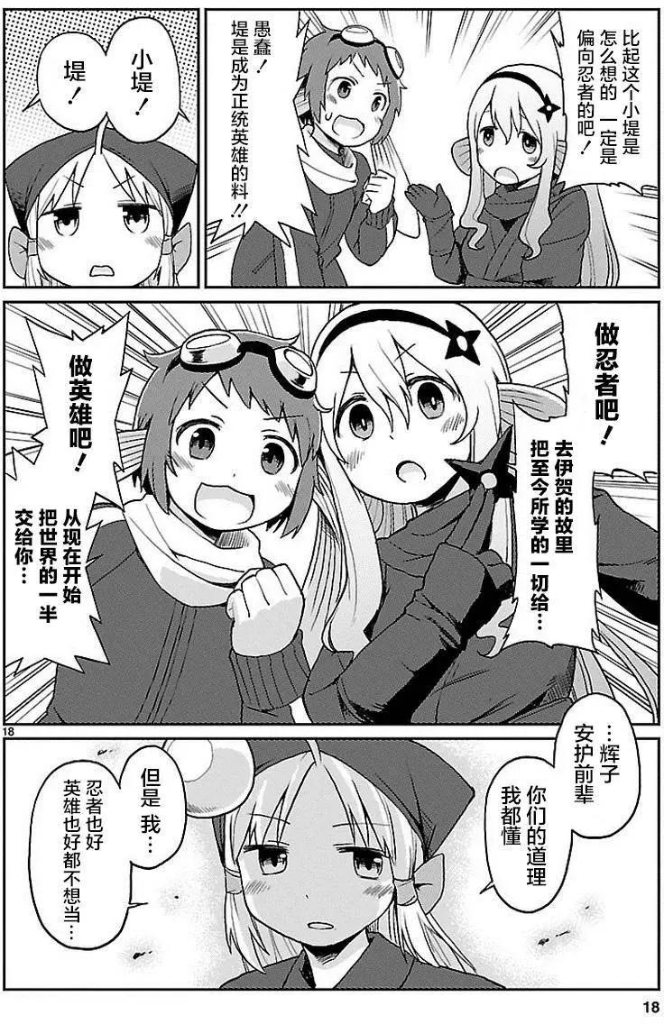 第24回18