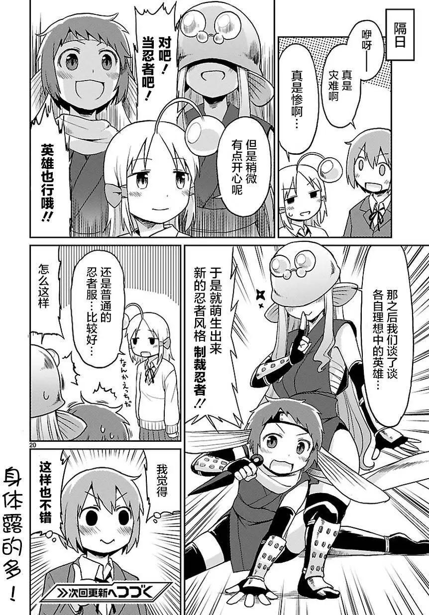 第24回20