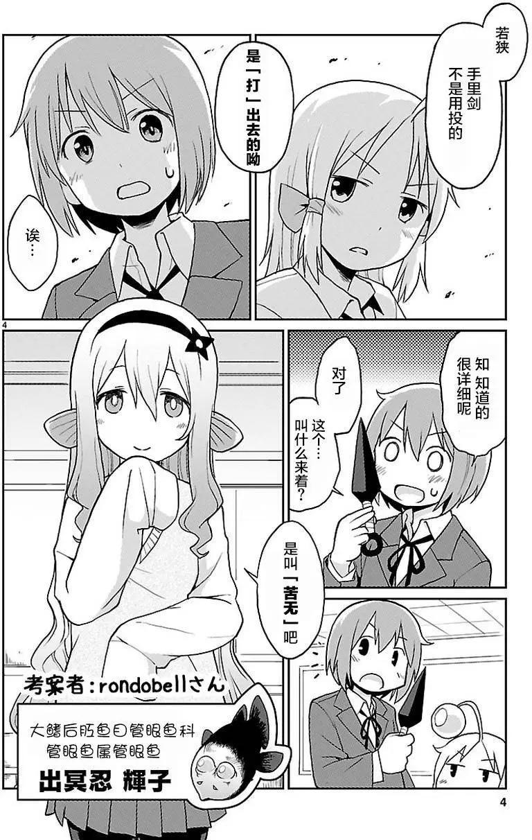 第24回4
