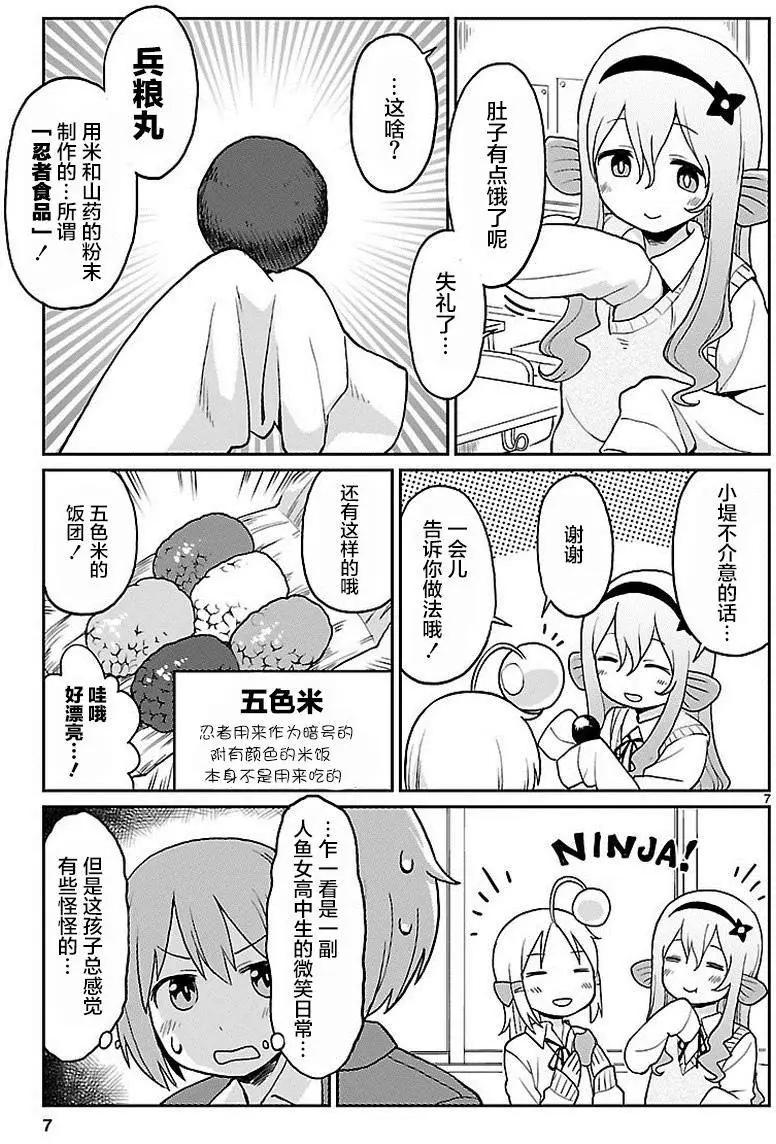 第24回7