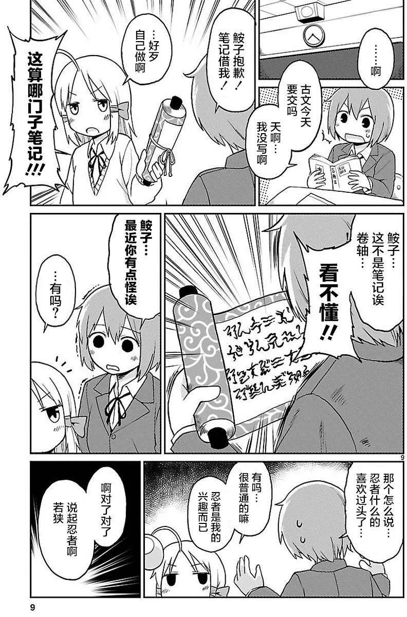 第24回9