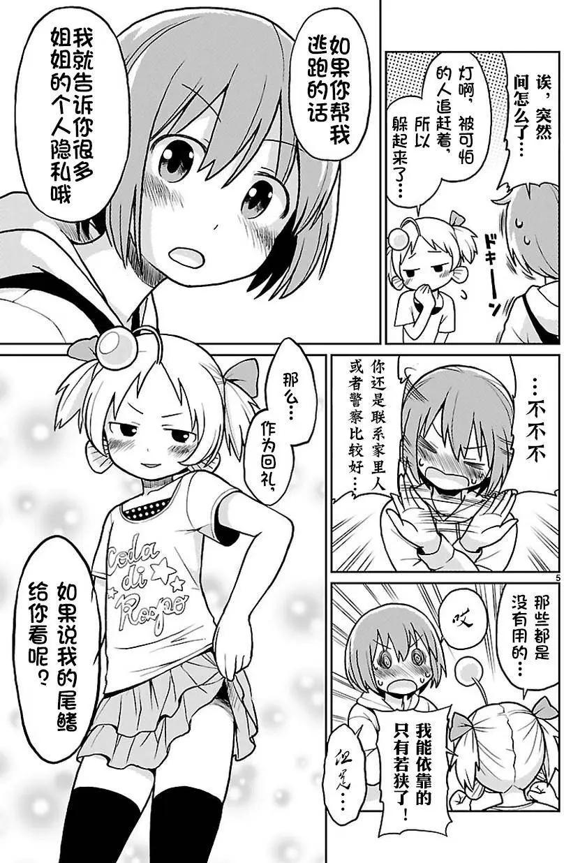 第25回5