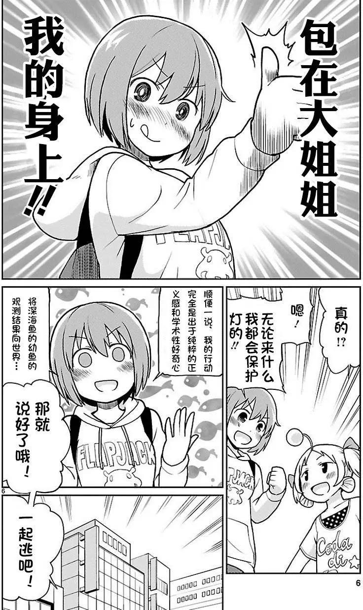 第25回6