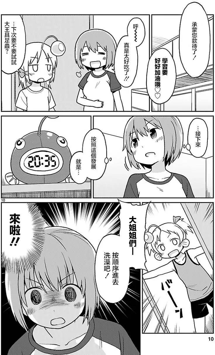 第26回10