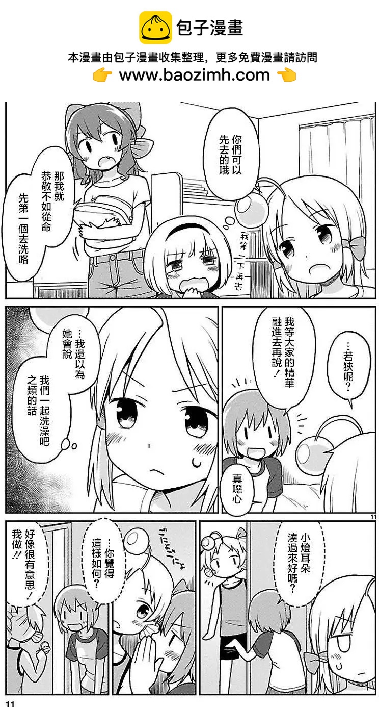第26回11