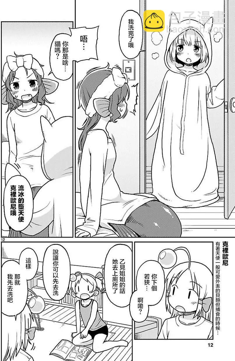 第26回12
