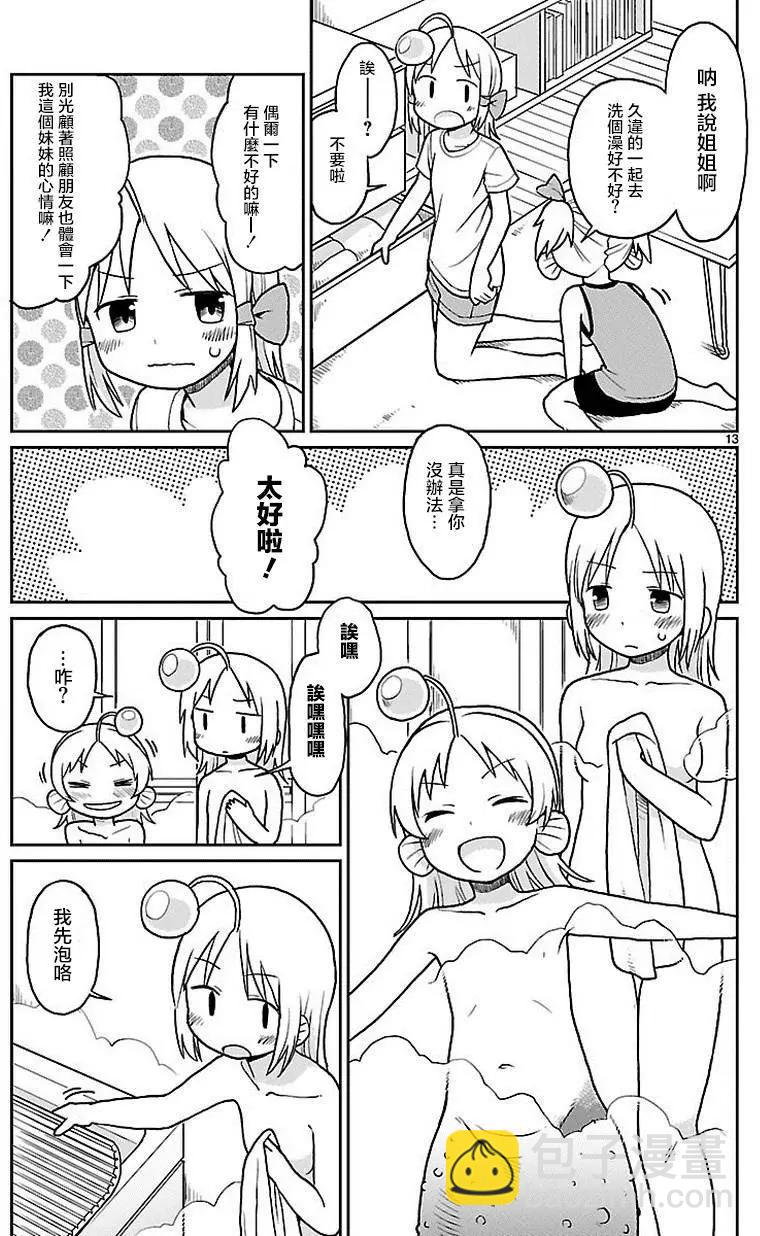第26回13