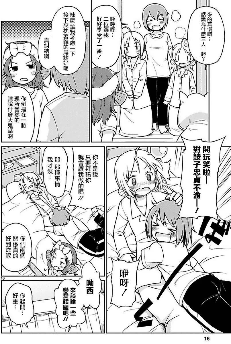 第26回16