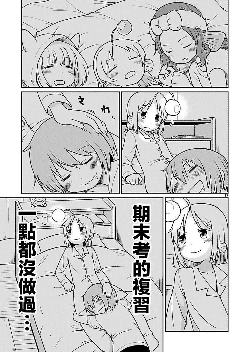第26回17