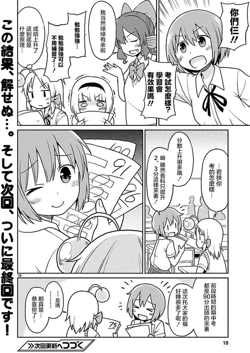 第26回18