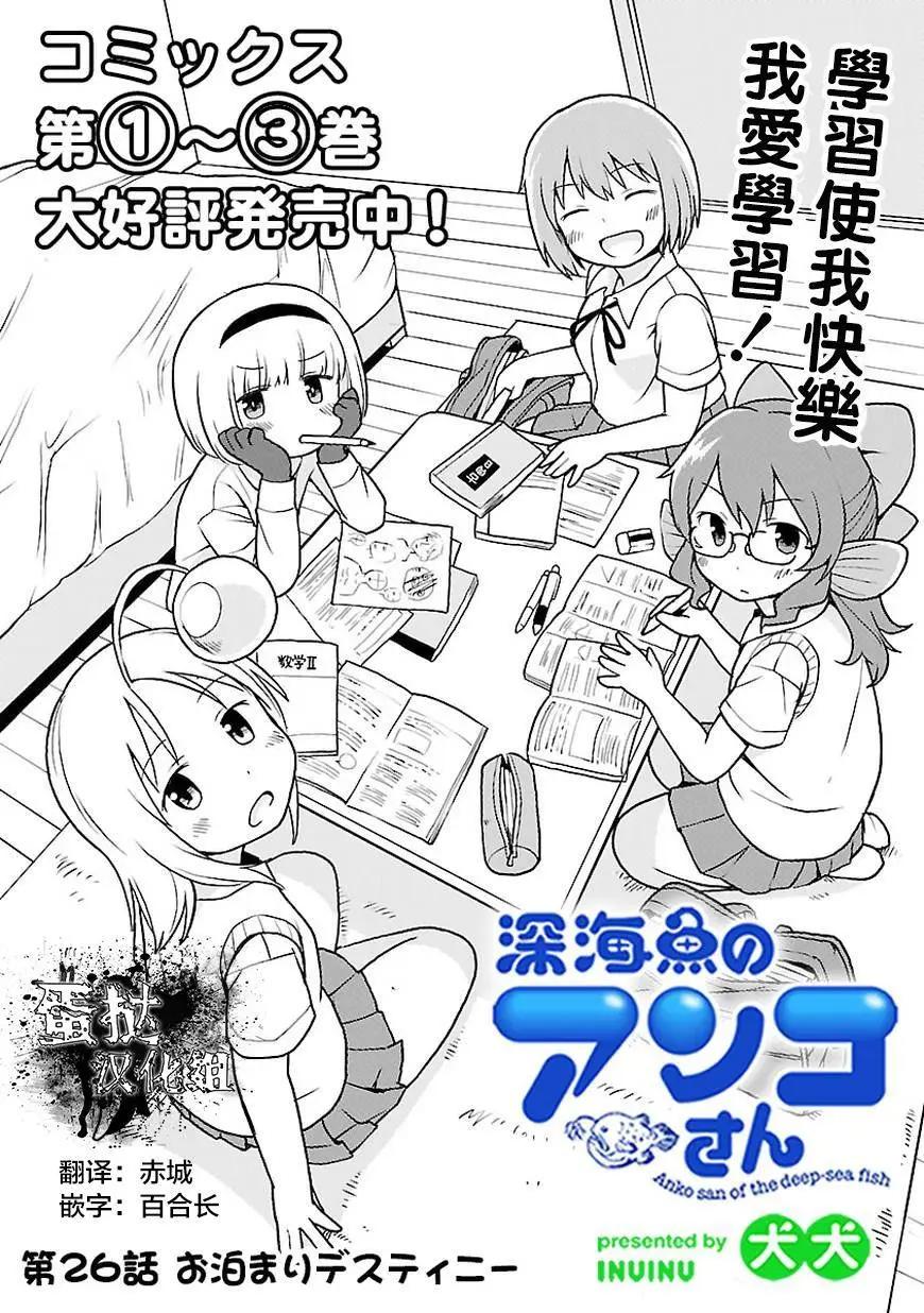 第26回2