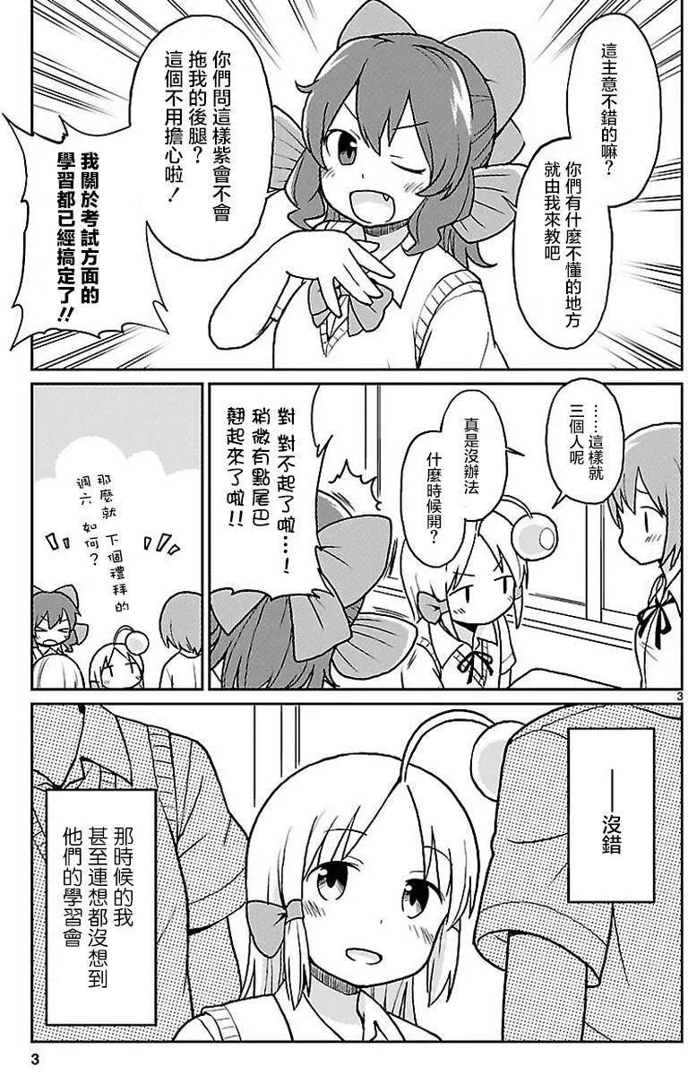 第26回3