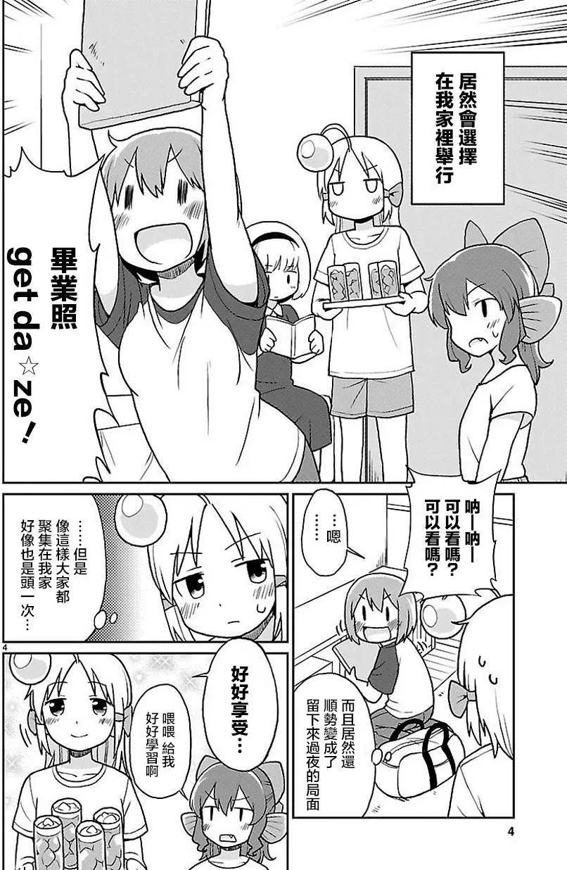 第26回4