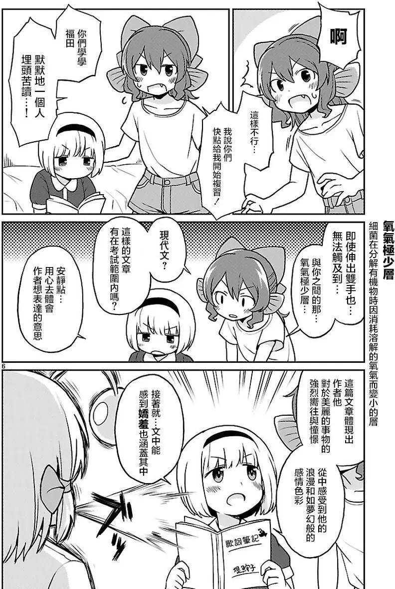 第26回6