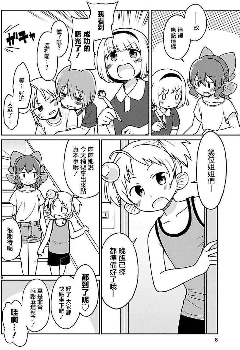 第26回8