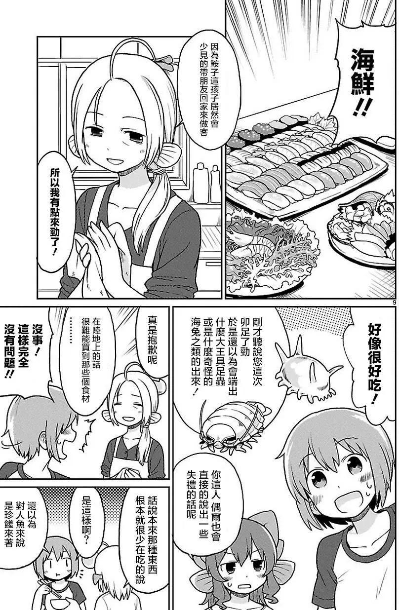 第26回9