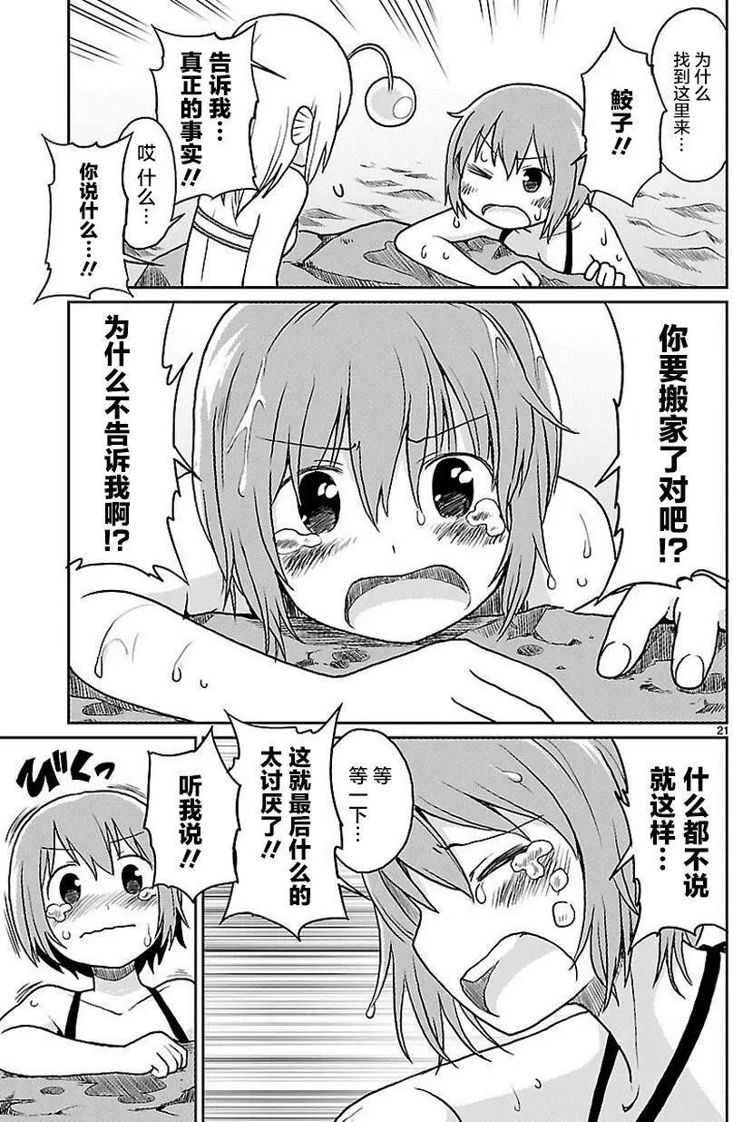 第27回19