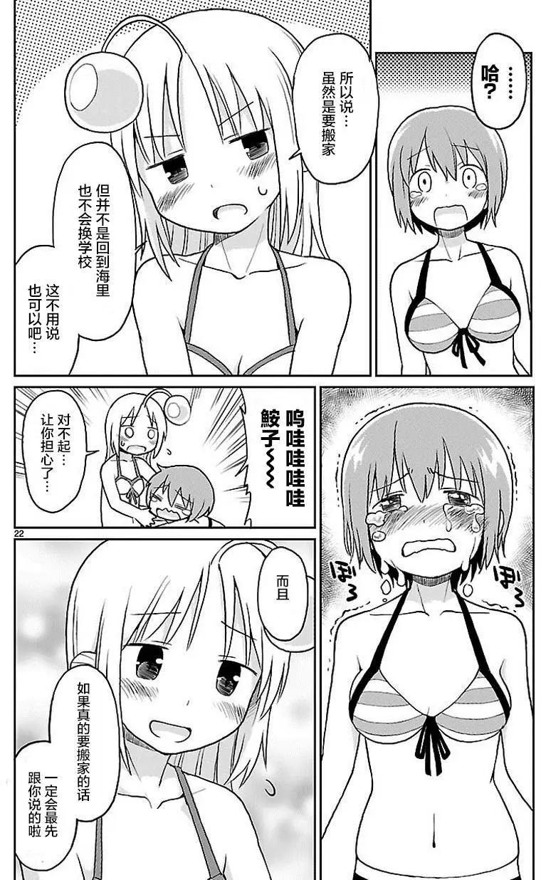 第27回20