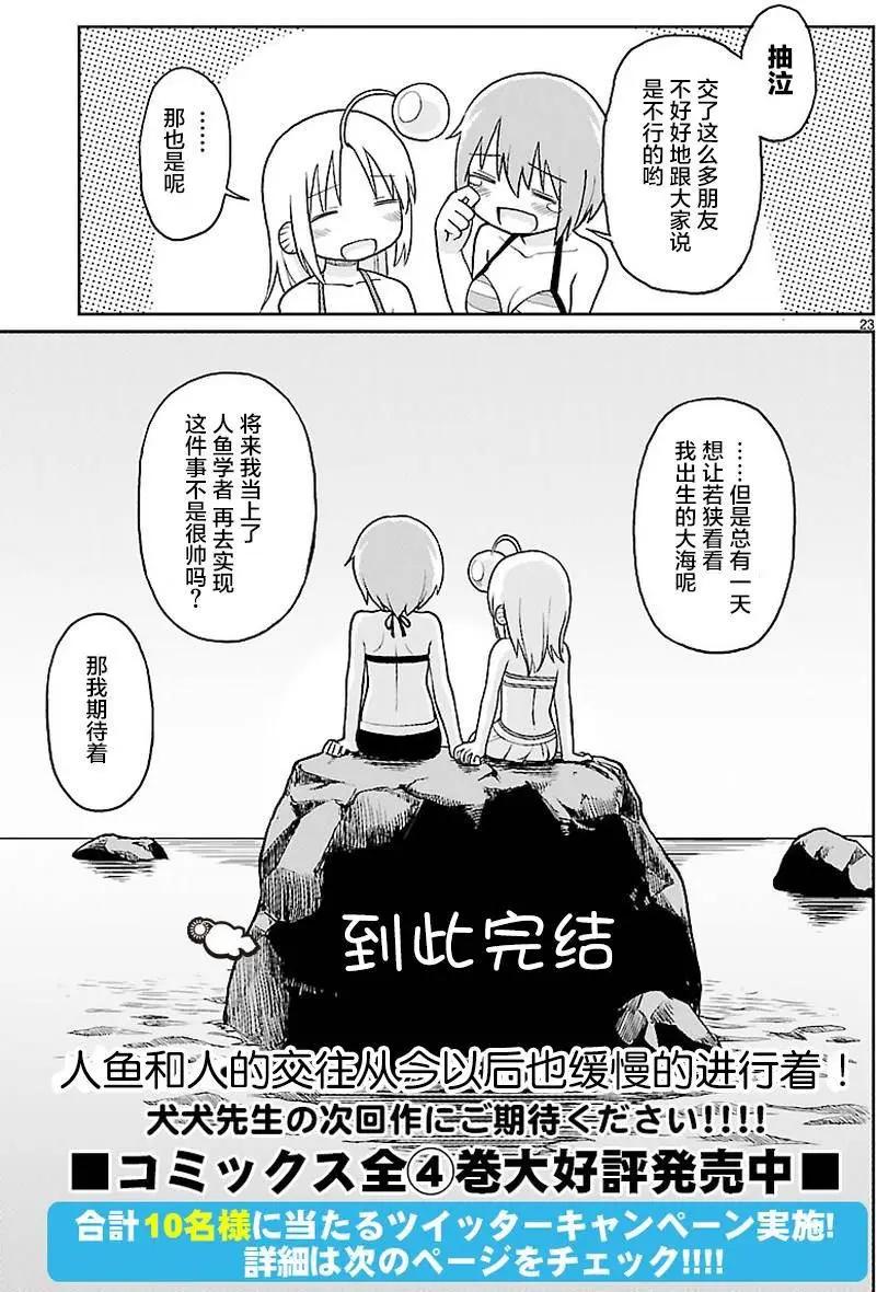 第27回21