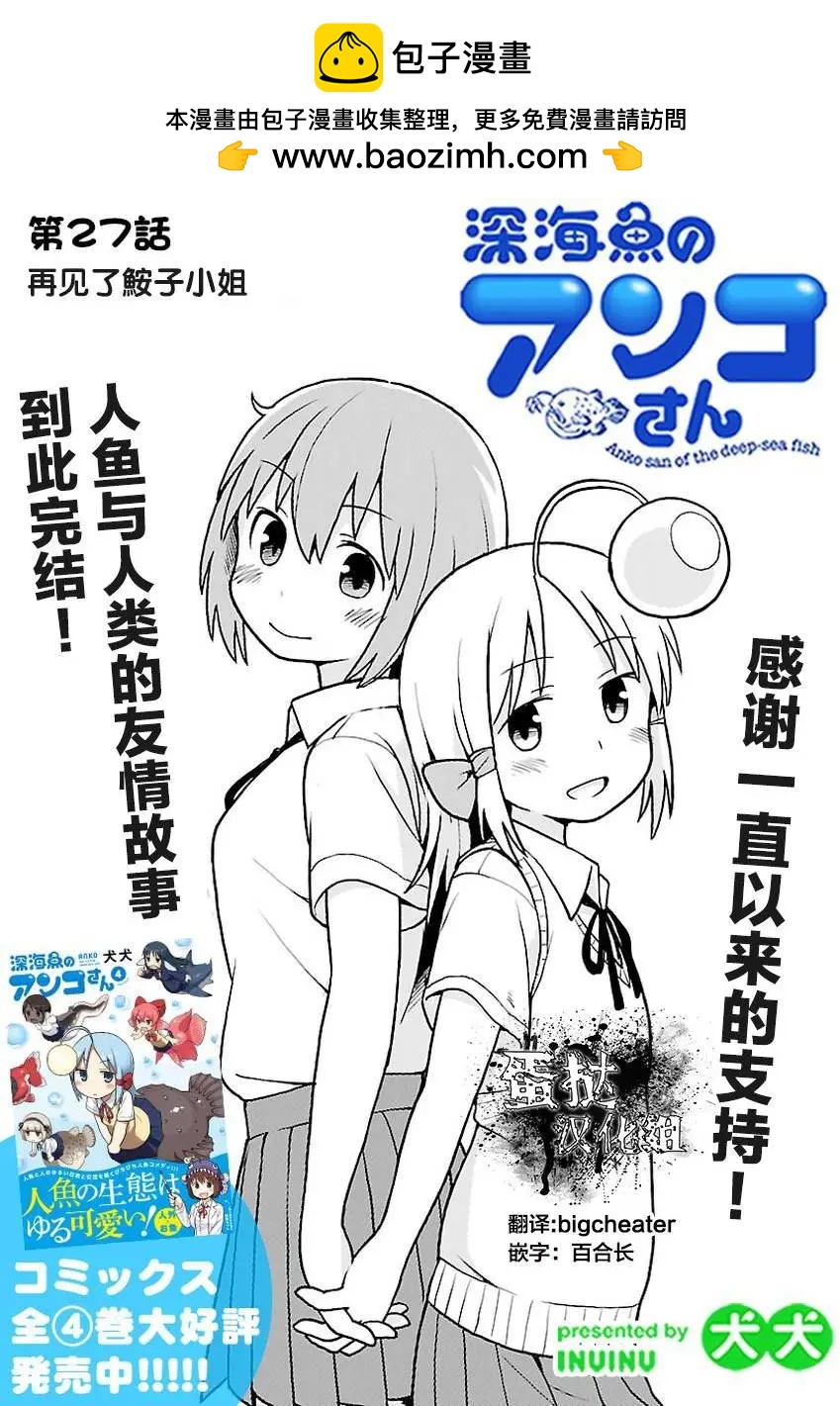 第27回3