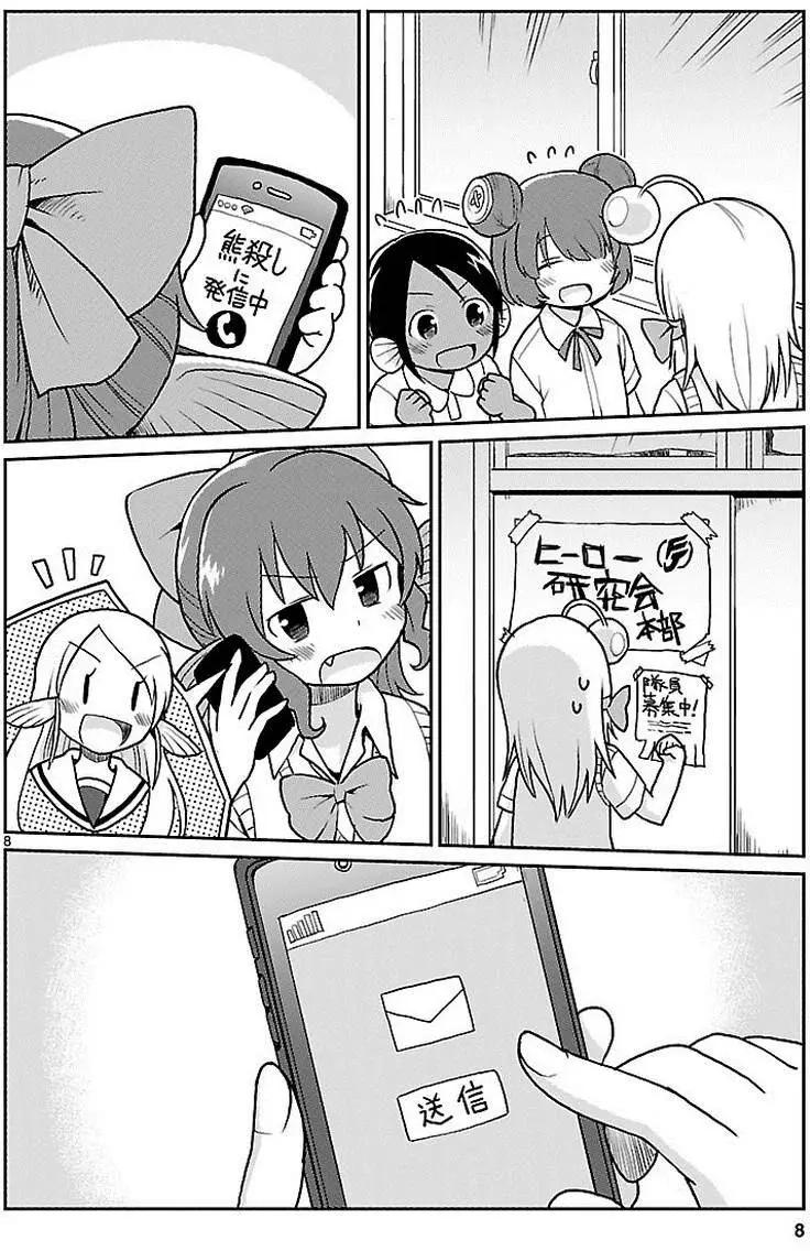 第27回7