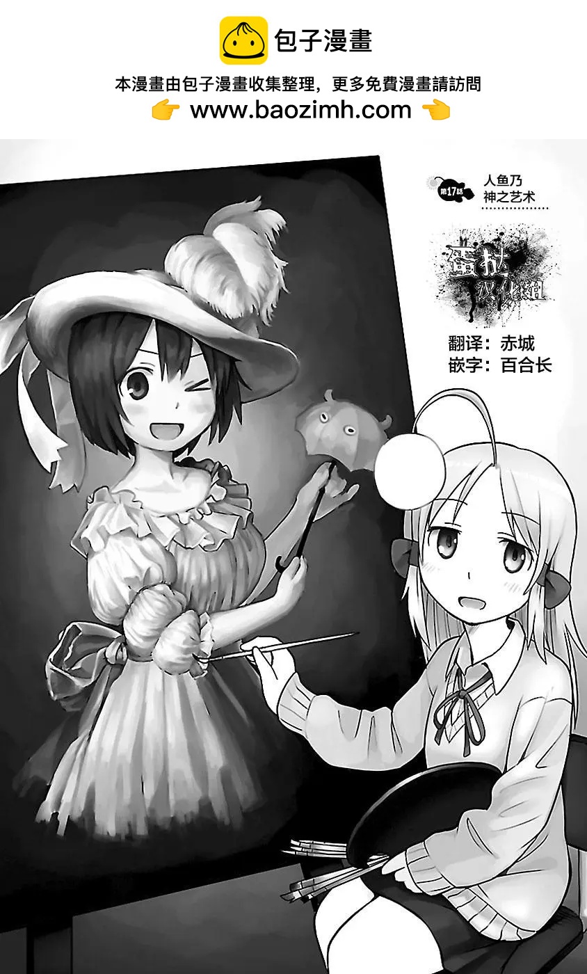 第17回1