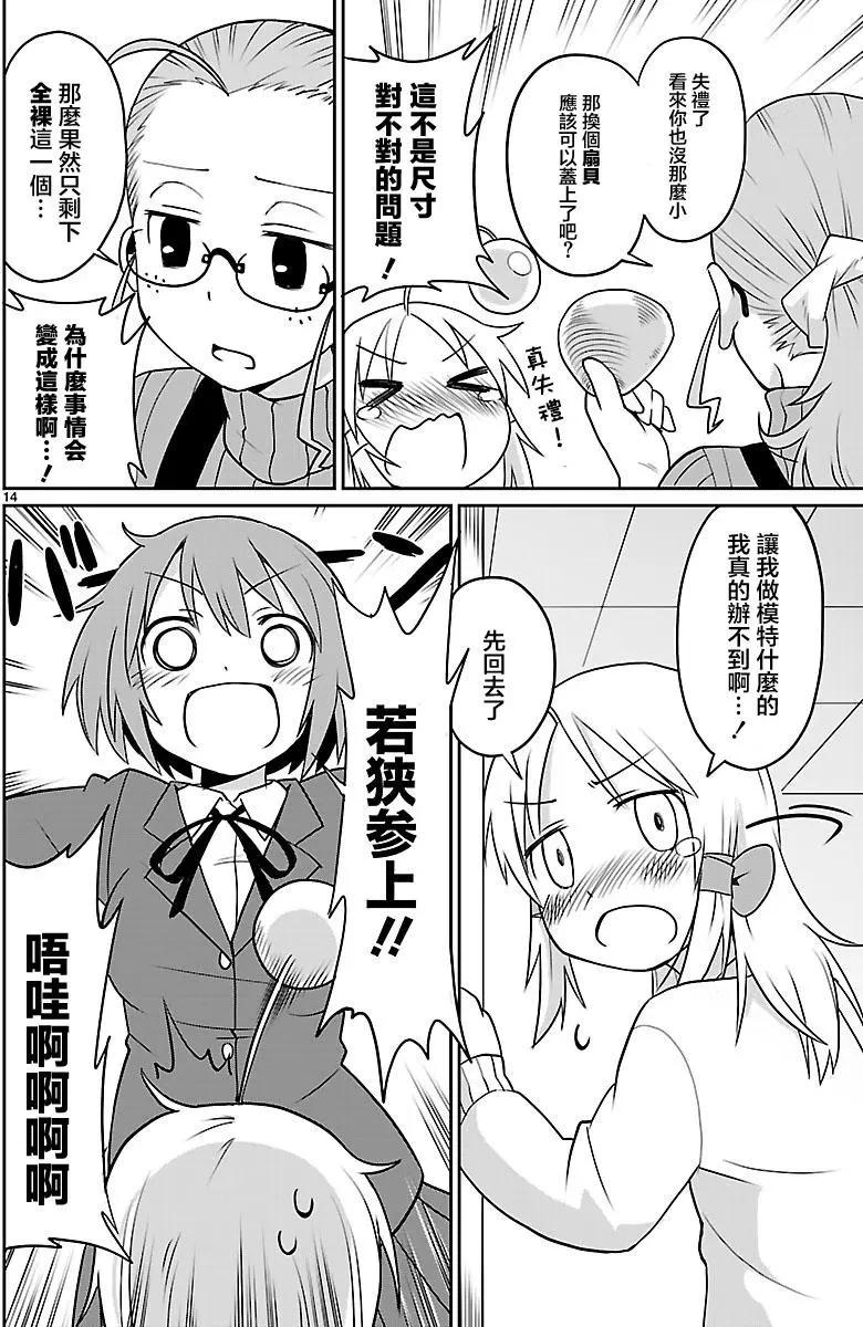 第17回13