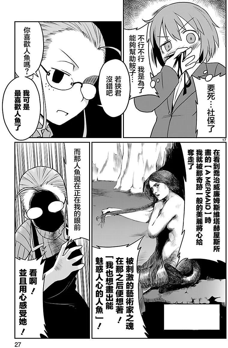 第17回16